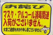 マスク不足を解消するためにワイがやってること教えたる