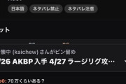 釈迦っていうツイッチ配信界の王が居るんだけど、休日無し毎日平均19時間配信してる…人間か？デスクワーク19時間とか凄くね？