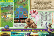 スクエニ「ドラクエモンスターズの新作だすぞ！」