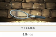 【パズドラ】企業wikiさん千石引けてない疑惑、あの性能で8.5評価