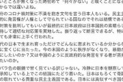 在日アメリカ人 「日本はもろくて奇跡的にバランスの取れている民主主義国。日本には真似すべき国など存在しない。皆様は宝くじに当たった」