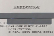 「なんじゃこの保育園イベントは」親の仕事道具を持ち込まさせる行事が謎→張り切ってすごいものを持ち込もうとする親御さんたち