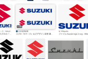 【画像】スズキが39年ぶりにロゴ変更‥‥ついにあれが嫌で買えない勢力もSUZUKI車デビューか！？