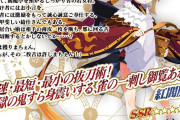 【FGO】童話クエスト「かぐや姫」、紅閻魔を出すとギミック剥がれると話題に
