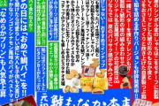 【閲覧希望】なんとなんとなんとっ！！！あのSKE48中坂美祐さんとのご縁のきっかけとなった「週刊中坂」さんがこんな画像を作ってくださいました！