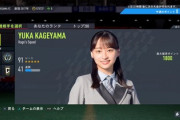 【日向坂46】影山優佳、世界に見つかる！？『FIFA 22』への登場とんでもない事と判明
