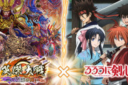 『英傑大戦』×『るろうに剣心』参戦キャラに一人場違いがいると話題にｗｗｗｗｗｗ