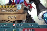 【FEH】タクミなんか近反素材でしかないんだからね