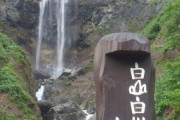 石川県と岐阜県は有料の林道を通らないと行き来できないらしいぞ?