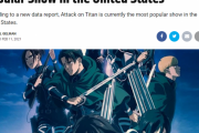 【朗報】進撃の巨人、アメリカの全テレビ番組の最も人気がある番組と認定される