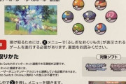 【ポケモンSV】ガンテツボールをゲーム外での課金に絡めて来るの鬼畜だと思う
