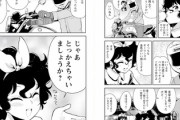 【価格】なんだよこの漫画ｗｗｗ【注意】