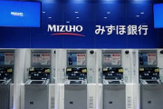 みずほ銀行「法人向けサイトの不具合解消したわ、原因わからんけど」
