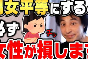 ワイ「男と女って別の生き物だよな」お前ら「せやな」一般人「だよな」社会「ちょっと待って・・・」←エッ!??