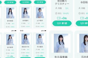 【乃木坂46】ミーグリの待機人数が分かるシステムがエグイ・・・