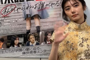 あと一か月！櫻坂46藤吉夏鈴の主演映画「新米記者トロッ子 私がやらねば誰がやる！」カウントダウン動画が公開