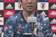 【画像】森保監督が日本代表のユニフォームを着た結果www