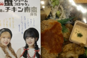 アイドルイベントのお弁当の値段が良心的過ぎると俺の中で話題！！ （※画像あり）