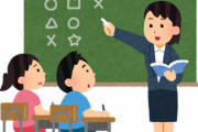 ワクチン未摂取の小学生教師、教室でマスクを外して朗読 → 大惨事に
