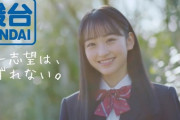 【乃木坂46】5期生「入学キャンペーンムービー」が公開される！！！