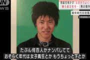 【画像あり】小田急線刺傷事件の犯人=対馬悠介の卒アル写真が公開される