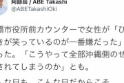 【悲報】ひろゆきとAbemaで共演した沖縄の新聞記者さん、ずっとひろゆきの事ばかりつぶやいてしまう