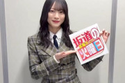 新境地を開拓！櫻坂46森田ひかる『坂道の火曜日』インタビューWeb版も配信中