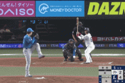 【vs.西武】日ハム吉田輝星、清宮のミスをカバーするスーパープレー！