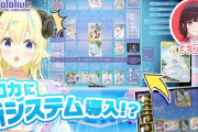 ホロライブカードゲーム、TCG業界に革命を起こす新技術を公開！「全TCGにに導入してほしい」との声が続出！