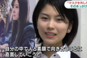 【画像】女子、自信があるからマスク拒否wwwwwwwwwwwww