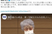 指原莉乃さんが拉致問題についてツイート「たくさんの若い人に知って欲しい、見て欲しい。」