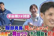 マラソンの服部勇馬が陸上経験者の平山雅アナウンサーとご結婚