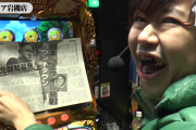 【動画】ゆうちゃろさんによるパチスロ6号機の本音の採点結果ワロタｗｗｗｗｗｗｗｗｗｗ