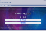 【GジェネE】次回マスターリーグのタグは"ライバル・専用機"！