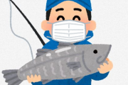 なんで釣りまで自粛の流れ来てるの???