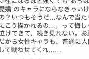 【悲報】フェミさん、『鬼滅の刃』を見て涙「女性キャラも人間として戦わせて」