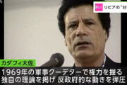 X YOSHIKIに成り済ました黒幕の指示でカダフィ大佐の娘に成り済まし結婚詐欺を働いた女を逮捕