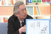 朝日新聞「テレビで韓国批判が加熱、視聴率が高い」新聞労連が声明「他国への憎悪や差別を煽る報道をやめろ。五輪もあるし」