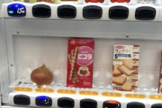 【動画】押したい心をくすぐる自販機が撮影されて話題にｗｗｗ