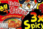 外国人「こういう韓国の激辛ヌードルってどうやって食べるんだ…」