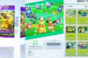 【悲報】次のポケポケ新パック、2月28日でワイルズと被って終わるｗｗｗｗｗ
