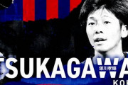 【FC東京】川崎FからMF塚川孝輝を完全移籍で獲得
