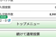 【競馬】5万円でやめとく