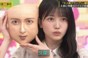 久保ちゃんのキメ顔3Dマスクのクオリティわろたｗｗｗ【乃木坂46】