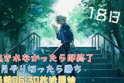 ラジオ体操部、朝からさくゆい！？『笹木暴れまくってて草』