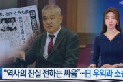 韓国人「植村隆氏が慰安婦記事が捏造だと主張する右翼団体関係者を訴訟！」歴史の真実を伝える戦いをする植村氏の闘争　韓国の反応