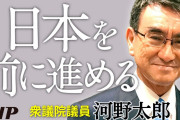 【悲報】河野太郎が言ってること、小泉進次郎と同レベルで草