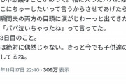 【悲報】女さん、死者を使っての嘘松「娘が3日前に死んだ夫にキスしたら涙が滲んできた」