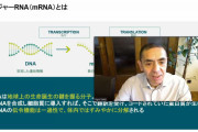 ワクチン日本供給に自信　独ビオンテックCEO「副反応も普通のワクチンと同等」「増産できるように頑張る」mRNA