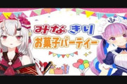 Vtuber アニメだと、あやめは天才であくあは悪落ちキャラで解釈おｋ？？